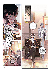 Die Adoptivtochter des Protagonisten. Band 1